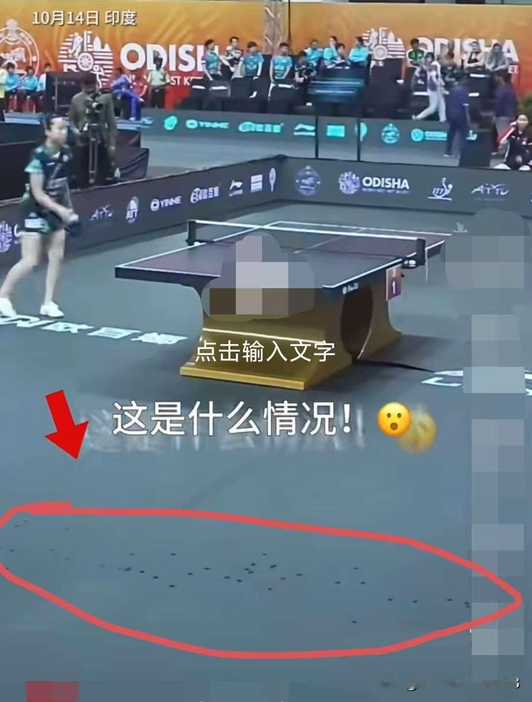 阿三这次真是丢人死了！
这次在阿三家举行的乒乓球比赛，
运动员热到冒汗都是小事情