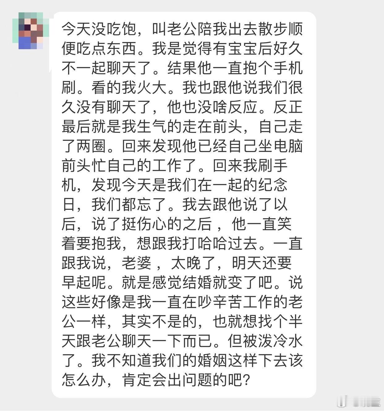 晓生情感问答 其实从你自己都忘了纪念日这个细节看得出来啊，确实一切都已经变了，只