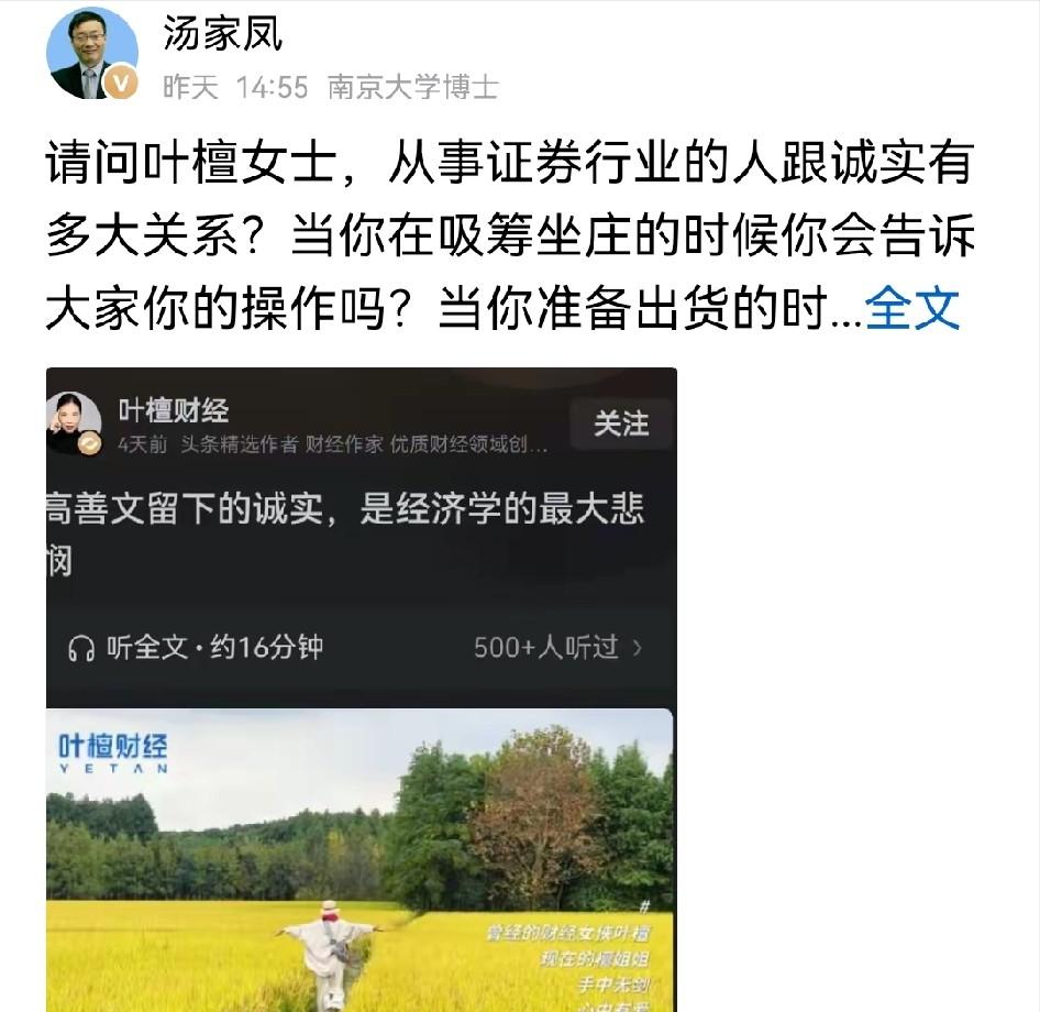 汤家凤这一次是直接怼到脸上了！

汤家凤的话糙，但理不糙。他说干证券这行，和百分