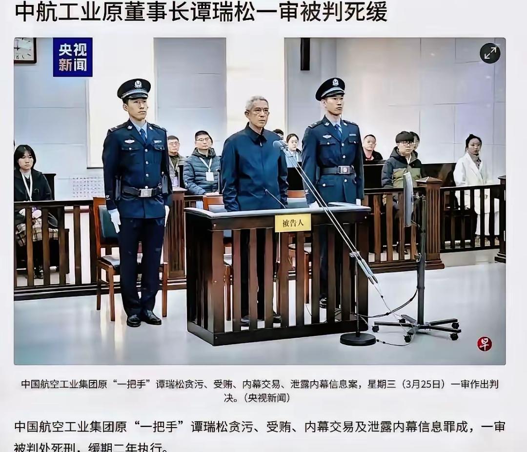 终于明白过去为何造不出优质飞机了，并非技术层面的问题！这只“大老虎”因贪污、受贿