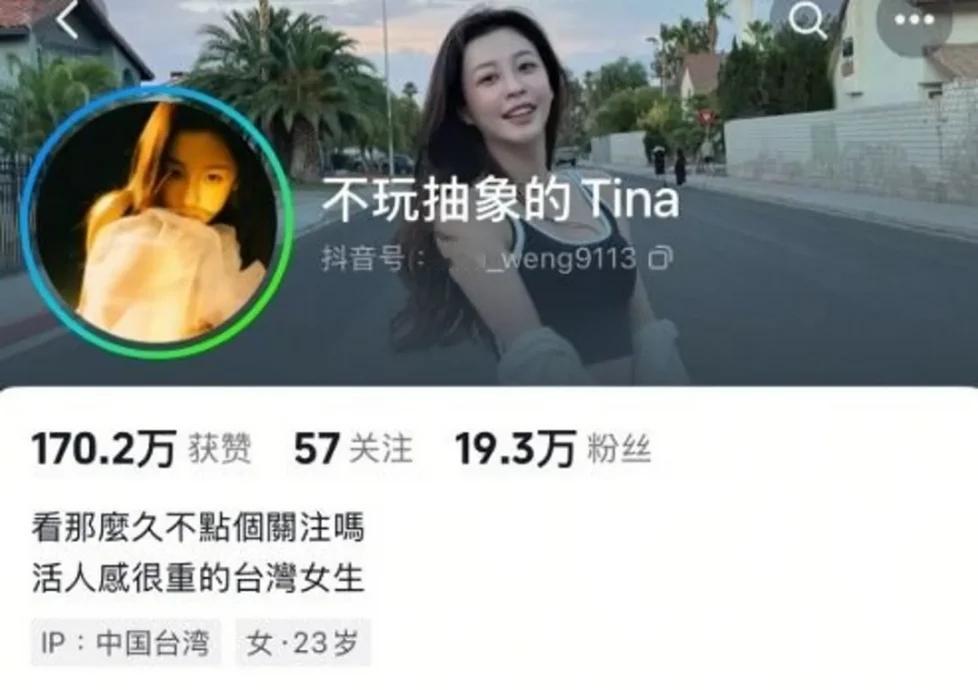 花木兰从军  (台北3日综合电)一名自称“活人感很重的台湾女生”的网红，在抖音发