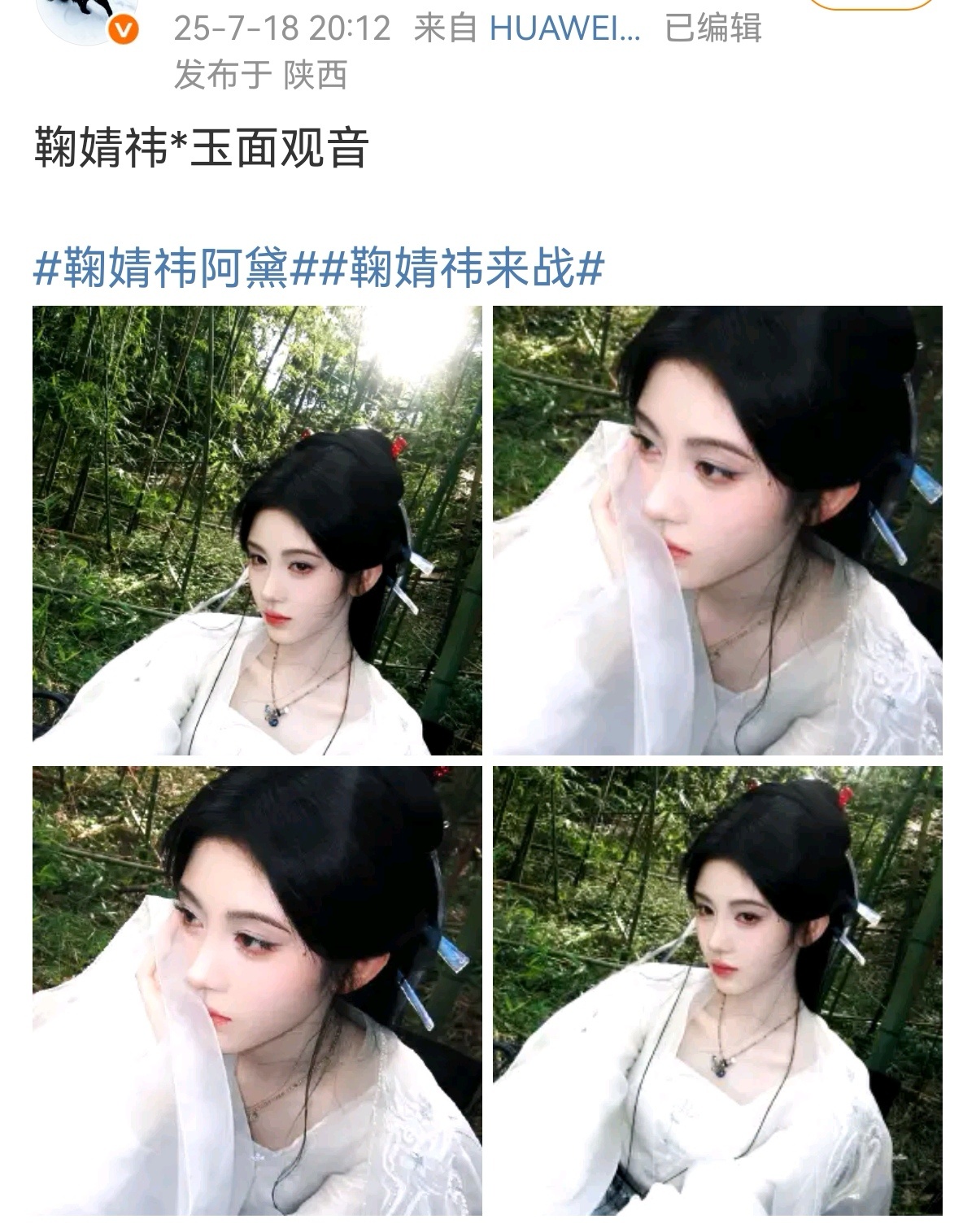 陈都灵，鞠婧祎①鞠婧祎，来战里某个的服装和仪态被粉丝夸像观音②陈都灵粉丝指控鞠婧