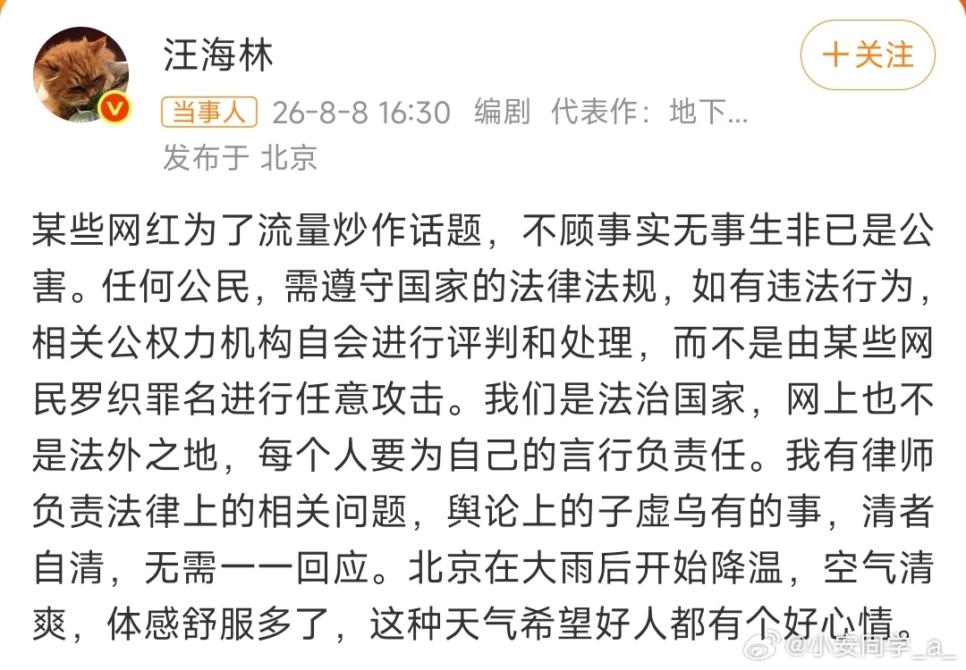 峰哥这么开团啊，感觉是一种报复性做法？蹲个后续峰哥实名举报汪海林偷税漏税 重庆·