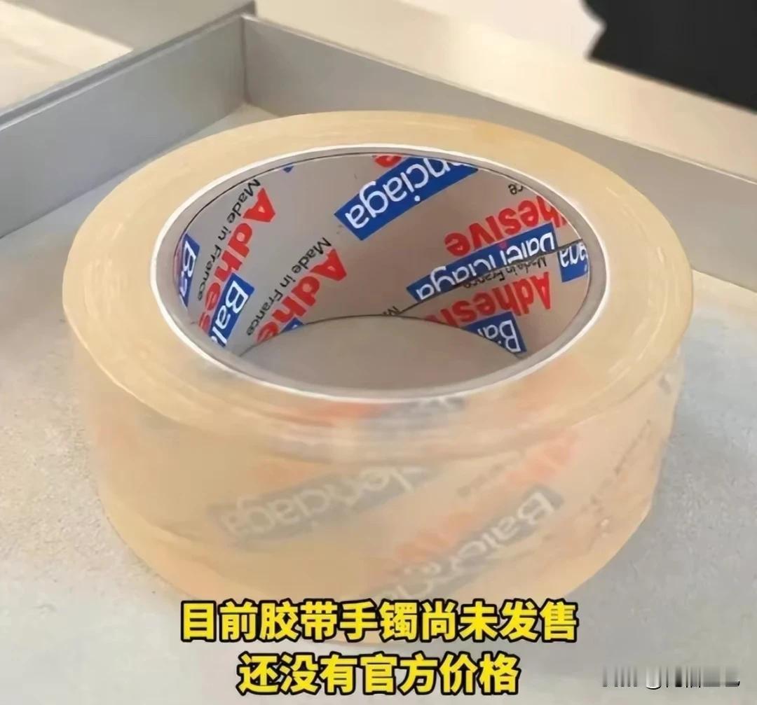据说，这是某品牌的爆款，且都价格不菲，这让我第一次觉得作为穷人也有好处，因为这些