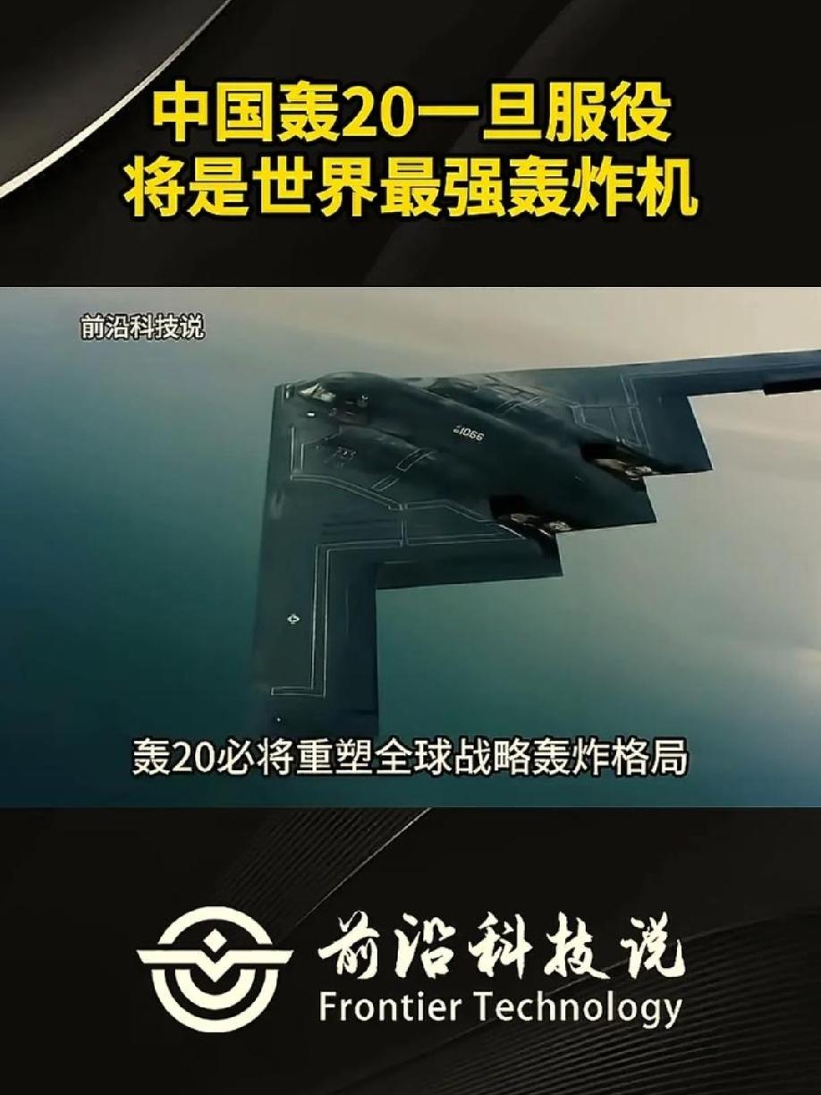中美俄轰炸机之现状
         全球轰炸机呈现"‌中美俄三极主导、数量与质