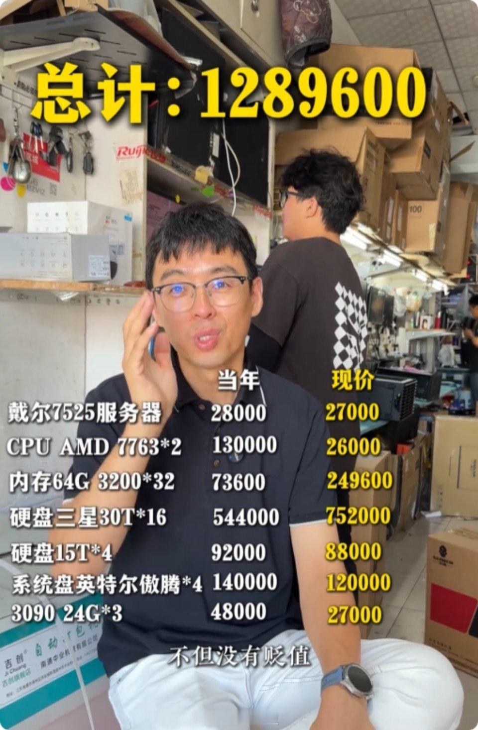 王思聪5年前100万配置的电脑，现在估值涨到129万了。 