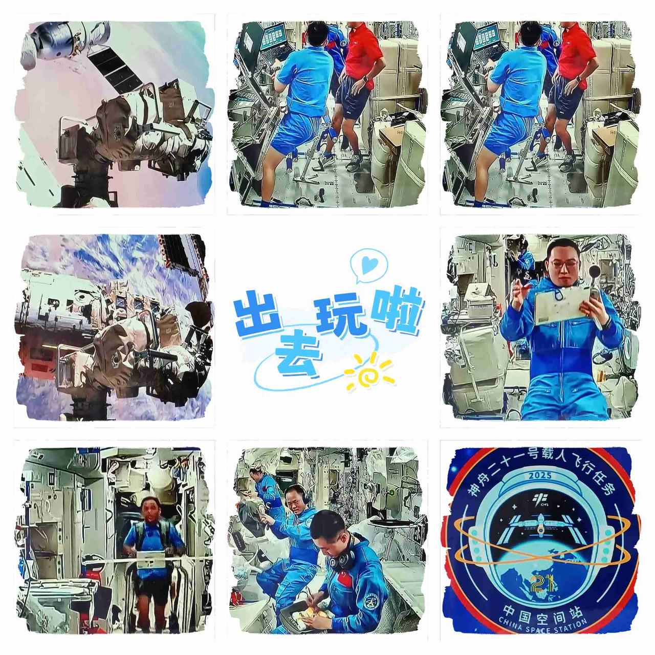 五一国际劳动节，大家都出去游山玩水了。中国空间站乘组的航天员，却在加班干活呢。