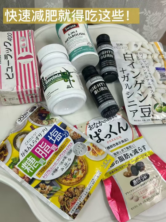 这些减肥补剂少一个都瘦不了...