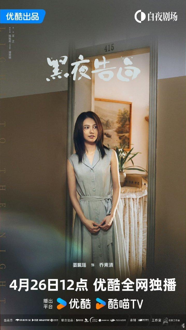 黑夜告白老熟人姜珮瑶黑夜告白姜珮瑶乔素清 从《亲爱的，热爱的》到《黑夜告白》，姜