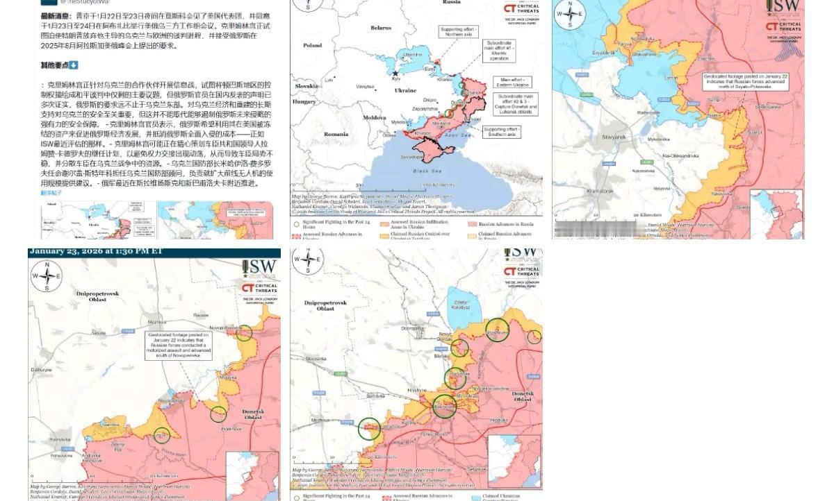美国智库ISW称：“普京于1月22日至23日夜间在莫斯科会见了美国代表团，并同意