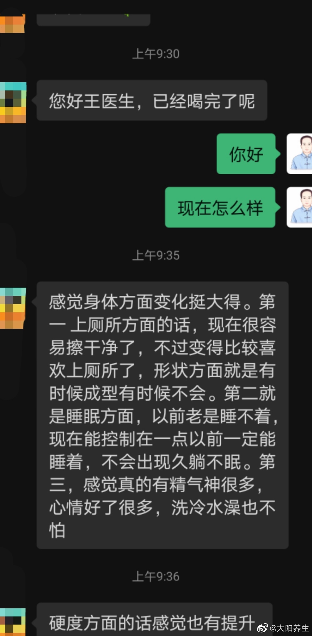 壮阳特效药，你离开了人，离开了脾胃吸收，能起作用吗？结果“壮火食气”，吃了会发热