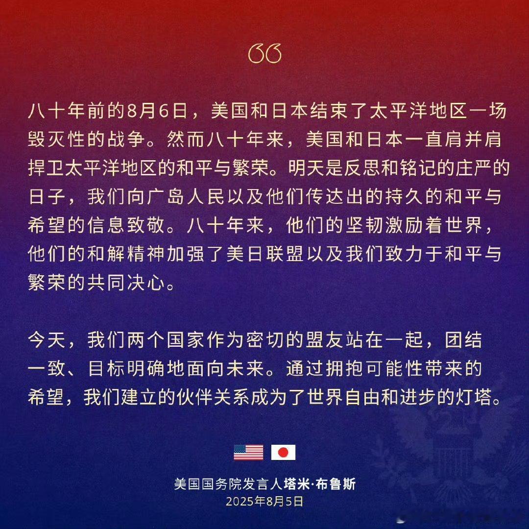 美国驻华大使馆逆天言论 对不起才看到，🇺🇸的意思是，🇯🇵偷袭珍珠岛后，?