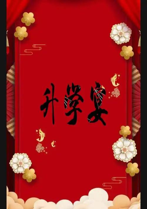 升学宴现在存在着越来越铺张浪费之感，还有攀比之风也有蔓延。其实升学宴如果是小范围