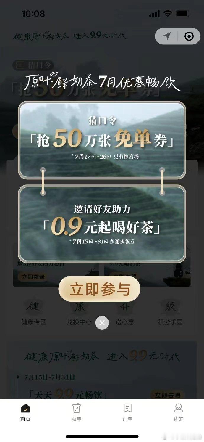 #古茗员工没事哒没事哒#员工们也是夜以继日的奋斗着，大家的热情，我们也是完全感受
