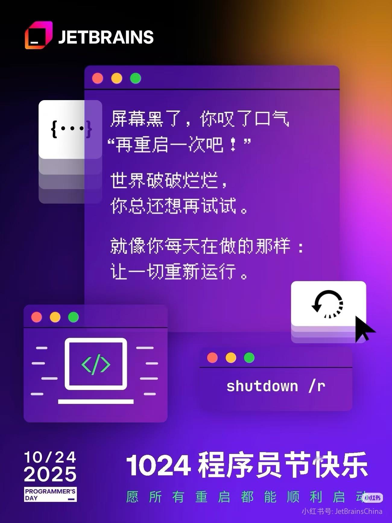 这个程序员节文案不错世界破破烂烂，程序员修修补补 ​​​