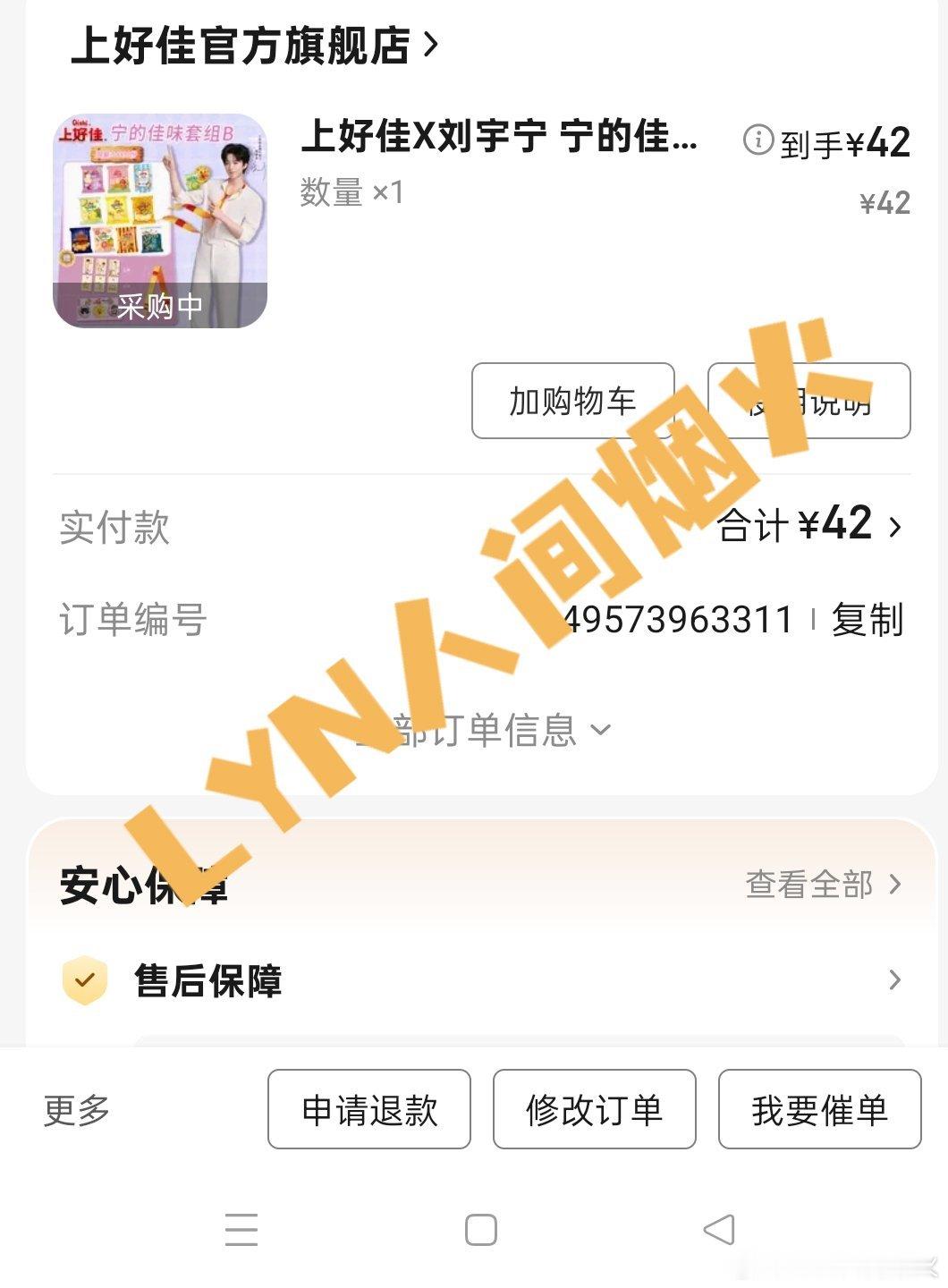 摩登兄弟 抢到了！！还好手快