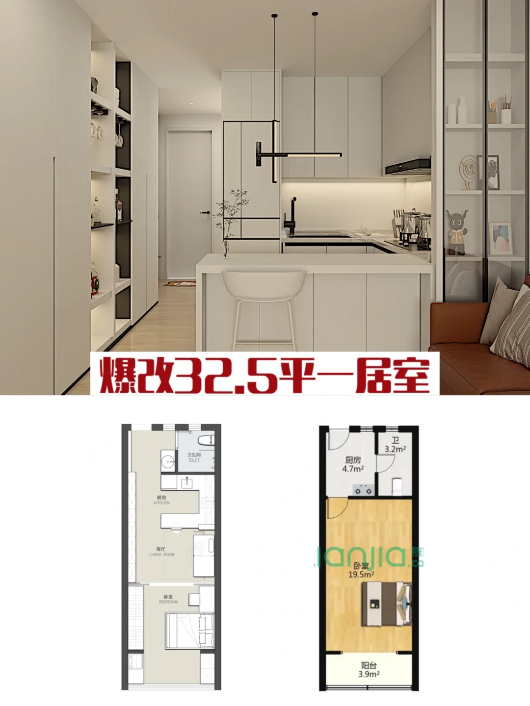 户型设计/32.5㎡小户型一居室平面方案优化