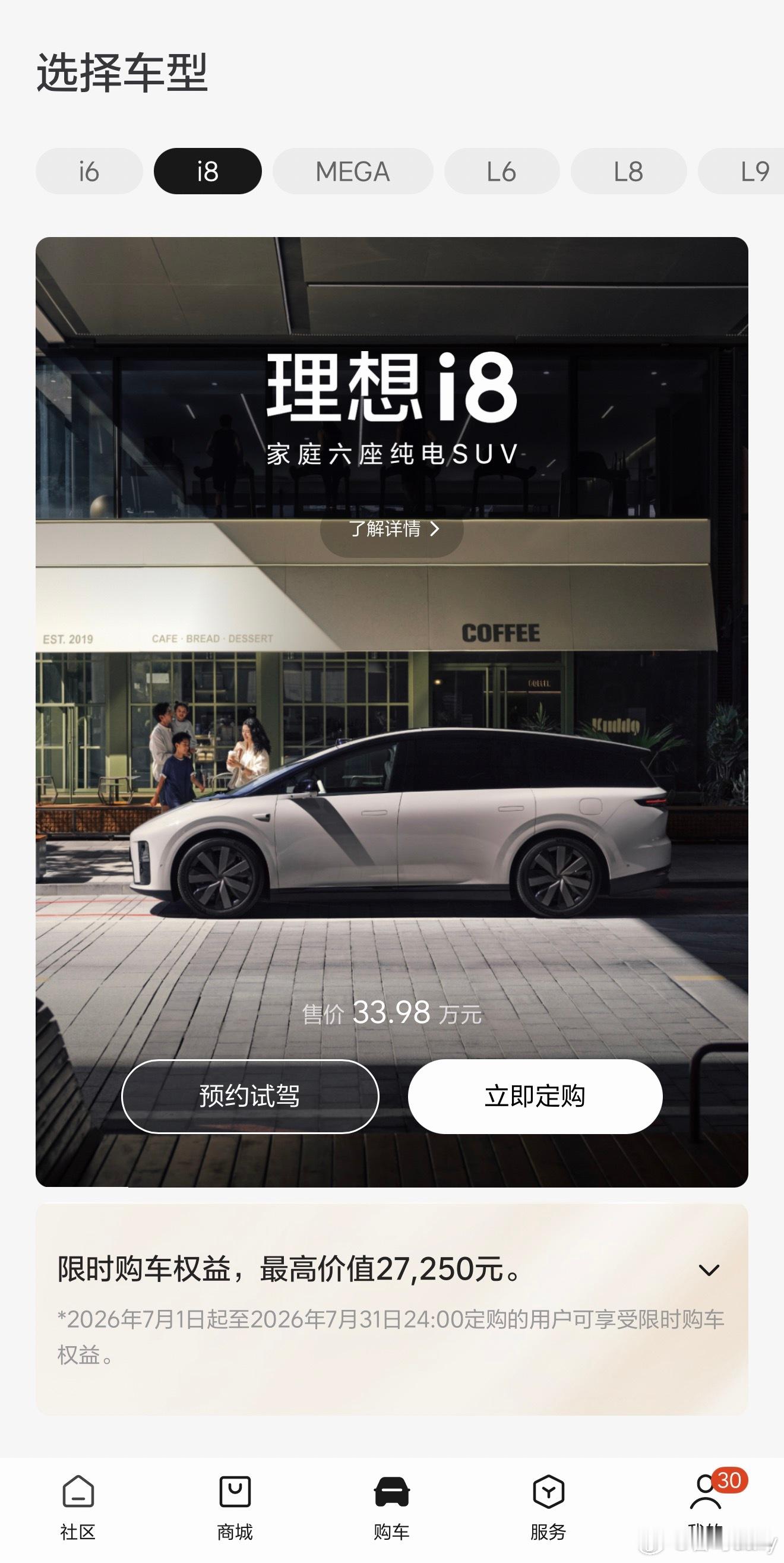 网上这两天对L9纯电的讨论声挺大，还有不少爆料的。做出来L9纯电、i9、MEGA