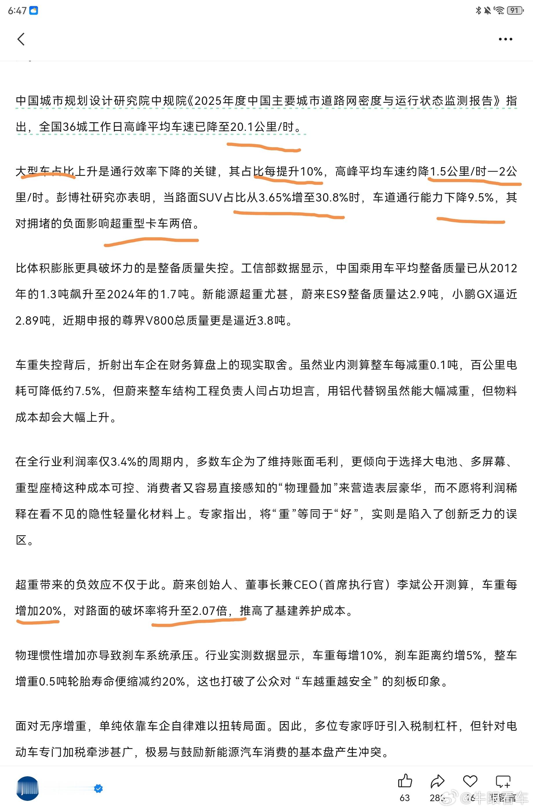 这几个数字还是挺有意思的