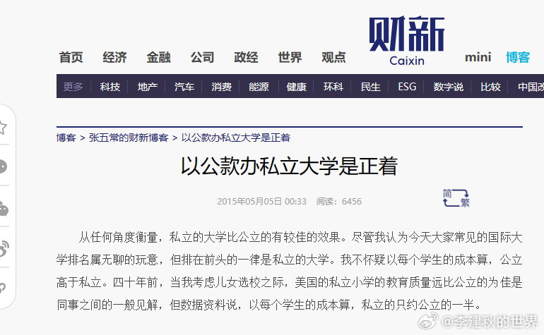 这类的“人人持枪他才不乱”，“俄罗斯工人待遇不好使因为不够贫富分化”之类的说法，