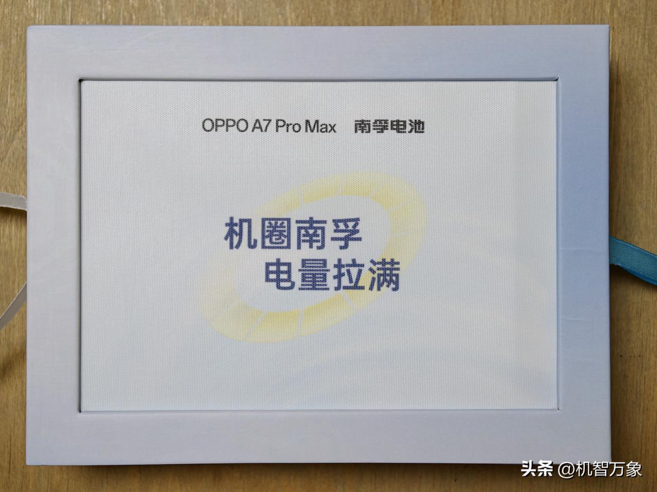真备好了吗？行业首个七年长寿万级大电池手机8月4发布！妥妥“机圈南孚 电量拉满”
