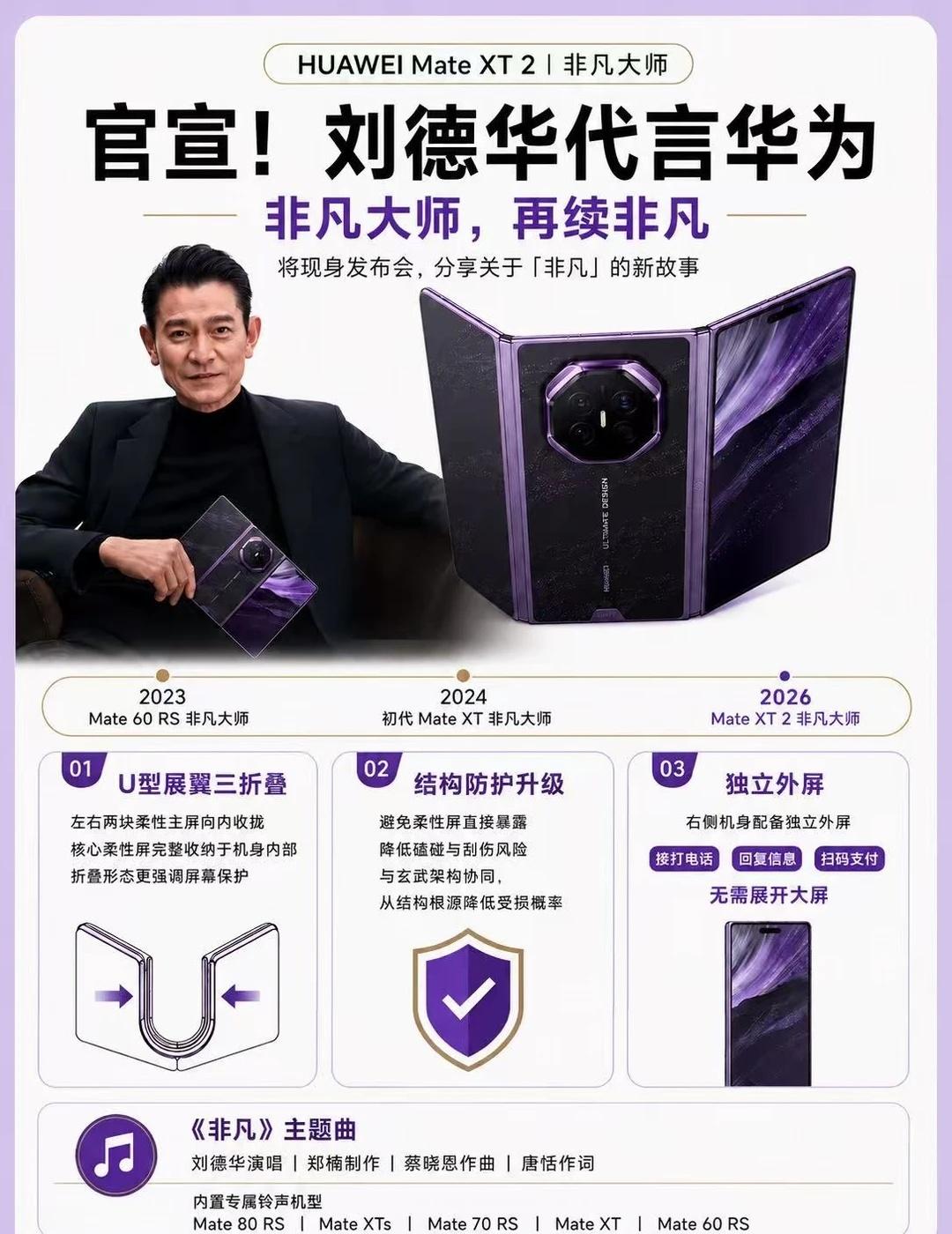 刘德华代言华为最新款折叠屏
果然法拉利老了还是法拉利华为 华为手机 华为折叠屏 