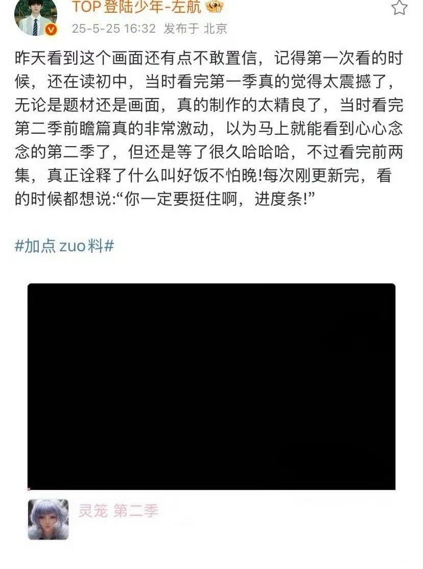 内娱原来有那么多追灵笼的时隔五年！灵笼第二季终于上线啦！同担们速速起床！准备追番