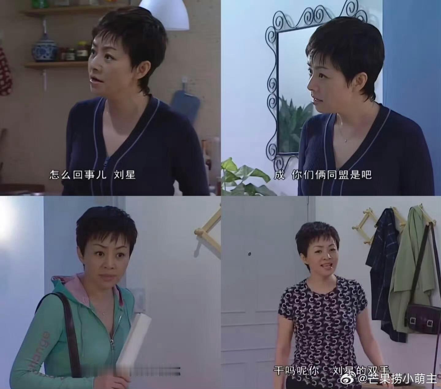 宋丹丹穿20年前家有儿女的衣服宋丹丹现身那英演唱会看台，眼尖网友认出她身上这件上