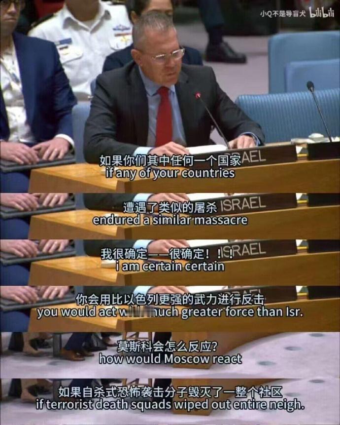 以色列驻联合国代表给俄罗斯做出了实用性的建议和指导[doge] ​​​