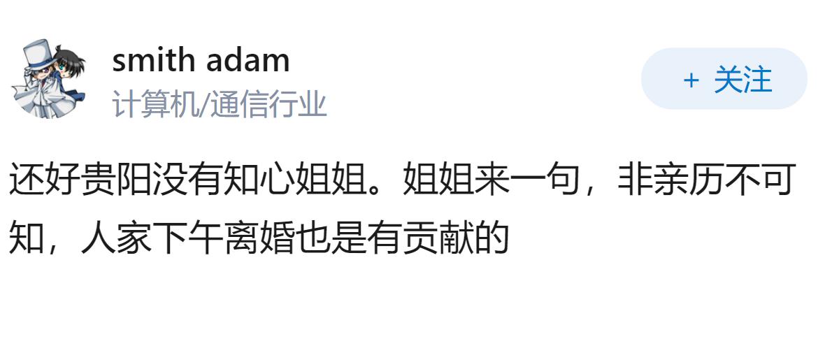 贵阳花果园频现闪婚骗局，女子上午离婚下午再婚，婚介公司全链条协作，这种「流水线式