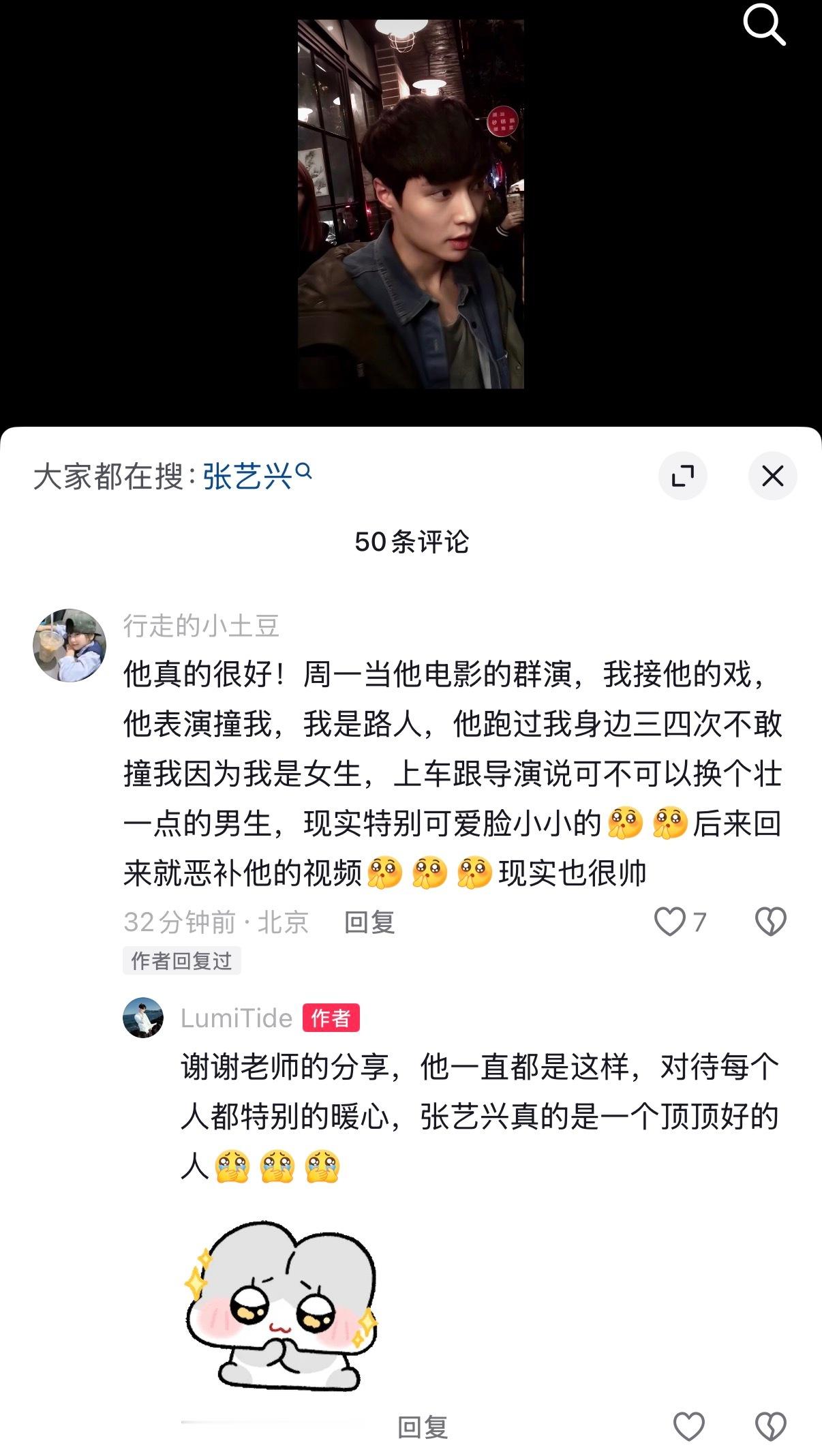 吴宝三我宝宝 