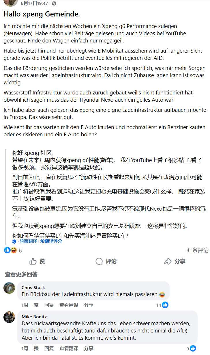 刷到一位德国网友，准备下单小鹏G6，却一直在犹豫。他说，车是真的喜欢，评测也看了