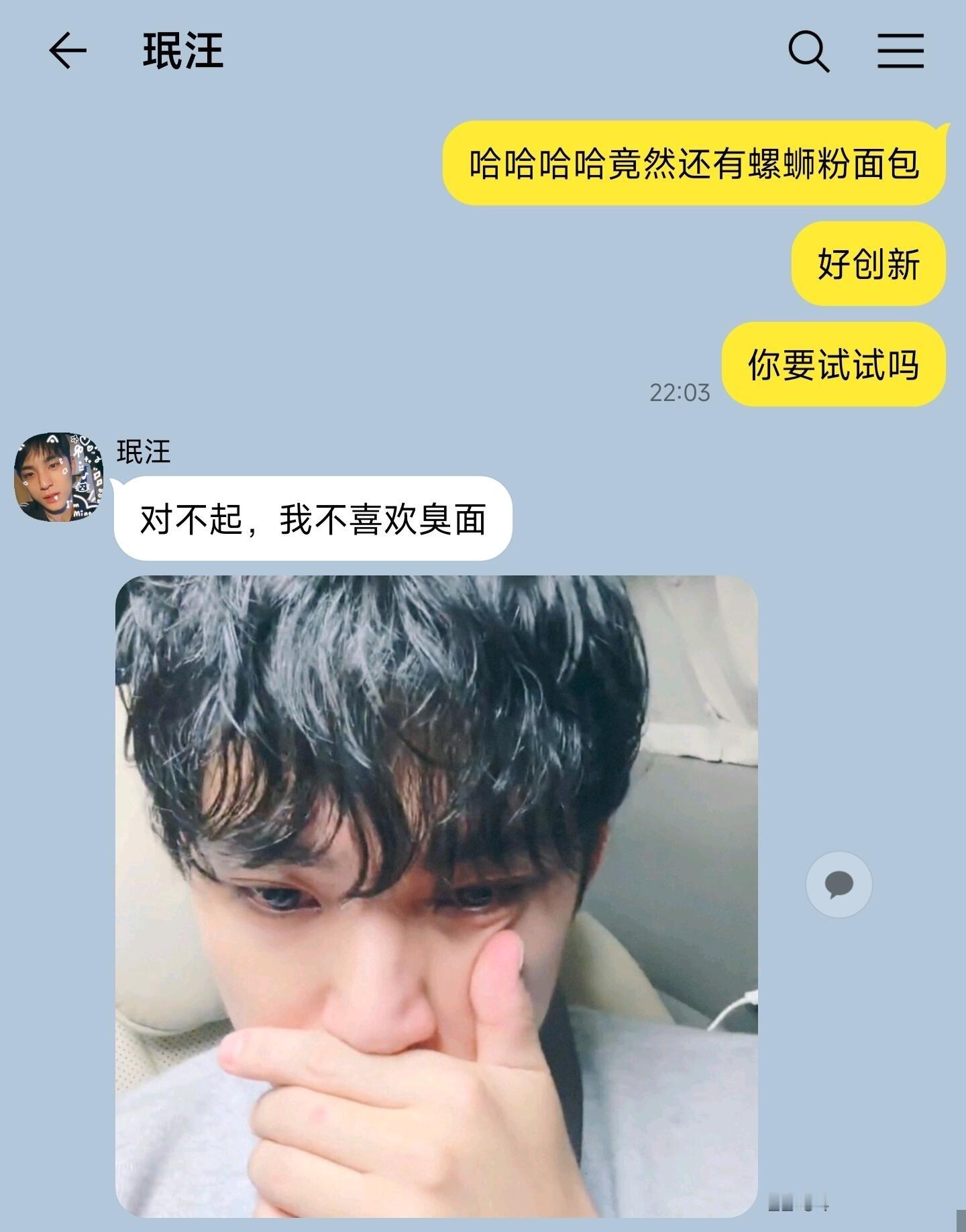 【投稿】还不太适应人形的珉汪 