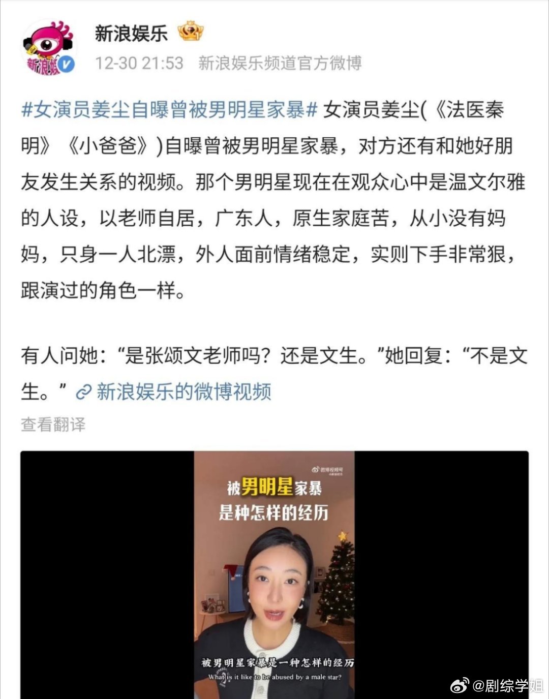 姜尘疑似内涵张颂文 从张颂文老师回复网友评论就能看出张颂文是个对工作热情专业，对