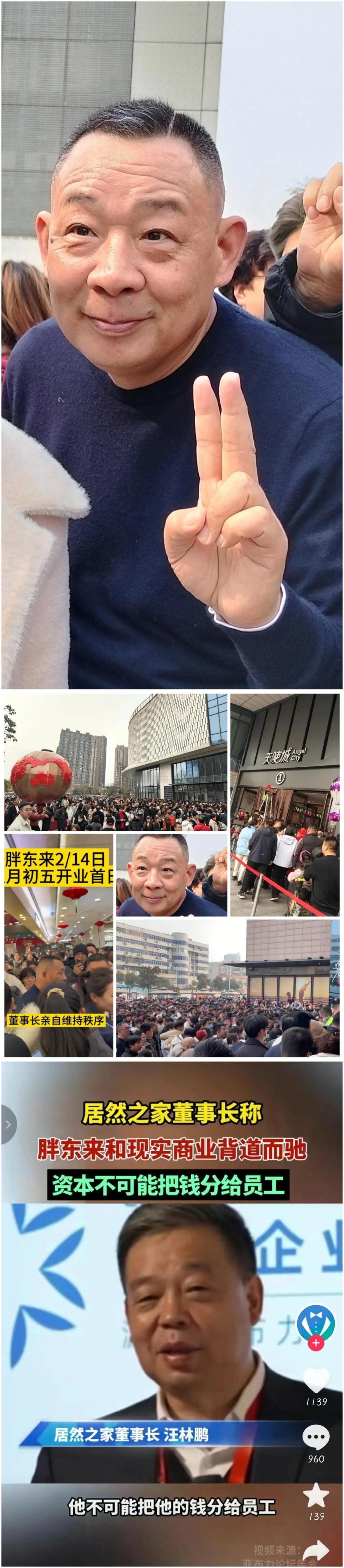 ​“胖东来模式”全国推广：让你轻松月薪过万，从此走上人生巅峰！




自古以来