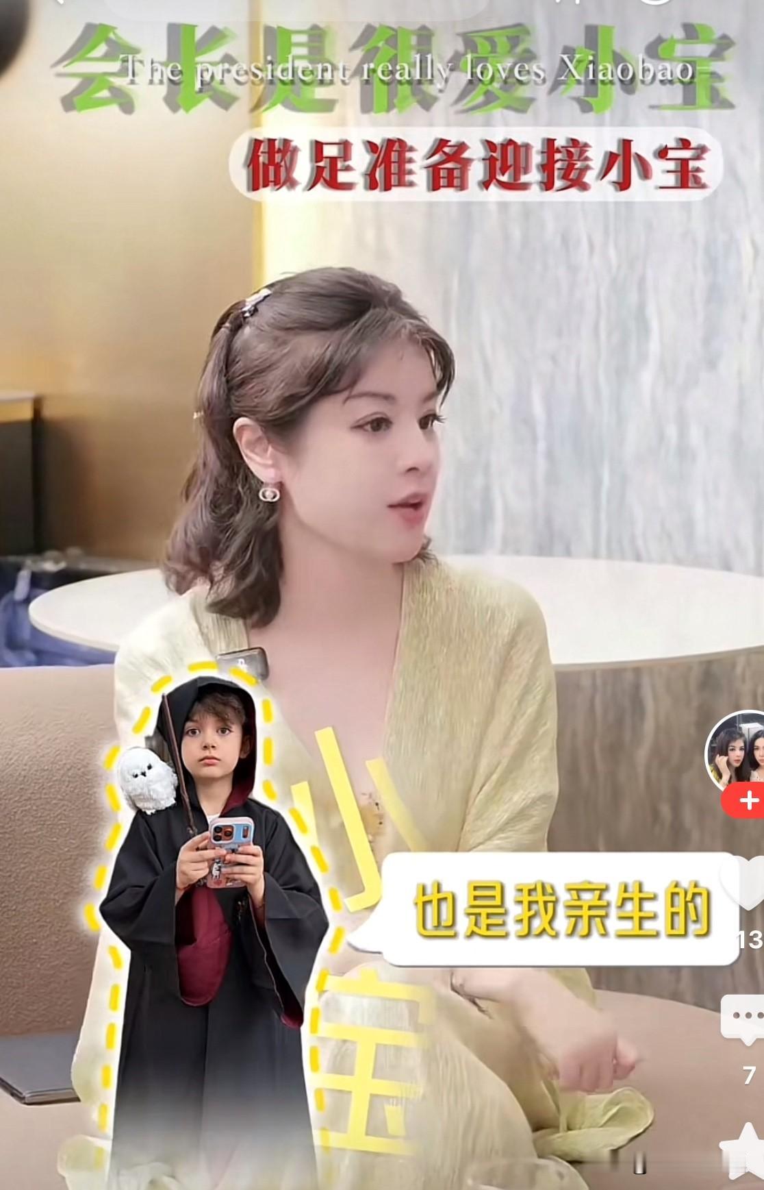 于文红说了，小宝也是我亲生的……
她的意思是“小宝怎么生出来的不重要，重要的是，