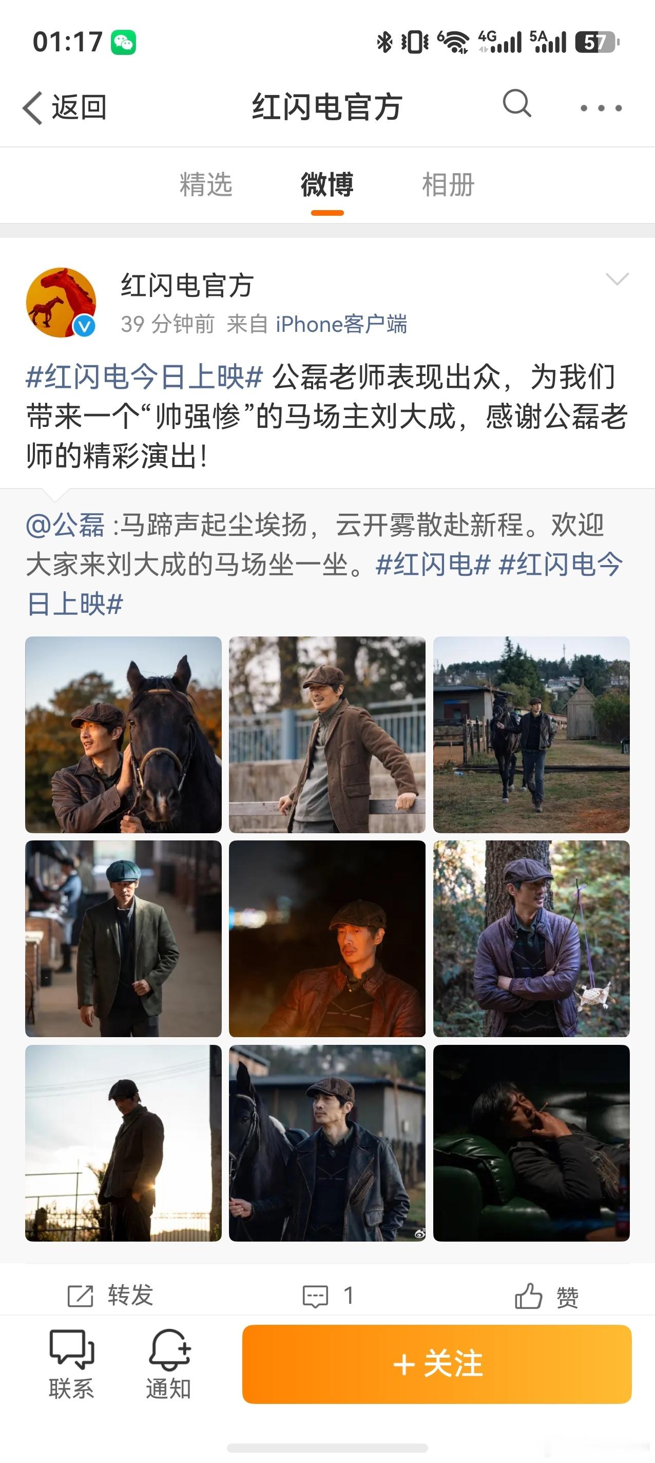 昨晚听听温特怎么说 直播间有粉丝问《红闪电》这个片子怎么看？我一搜是明天上映的，