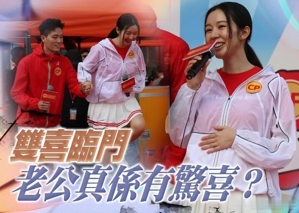 「十優港姐」麥明詩（Louisa）與老公盛勁為今日（8日）出席慈善跑活動擔任嘉賓