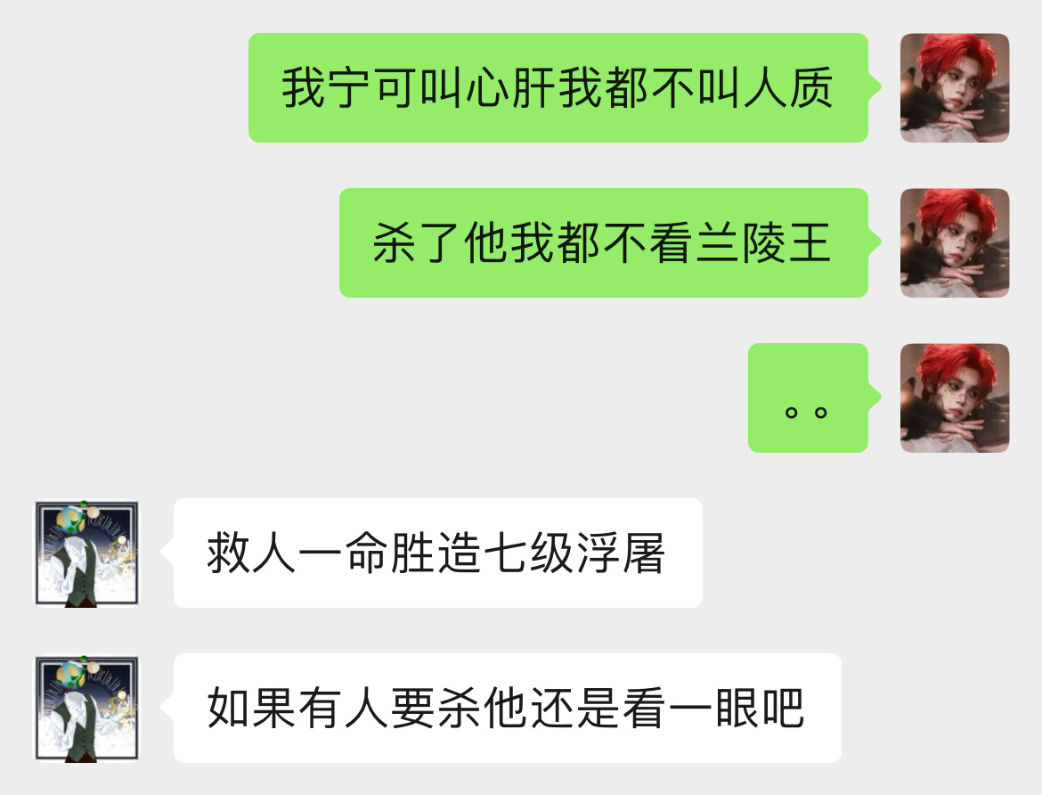听bw放出的兰陵王片段有感 