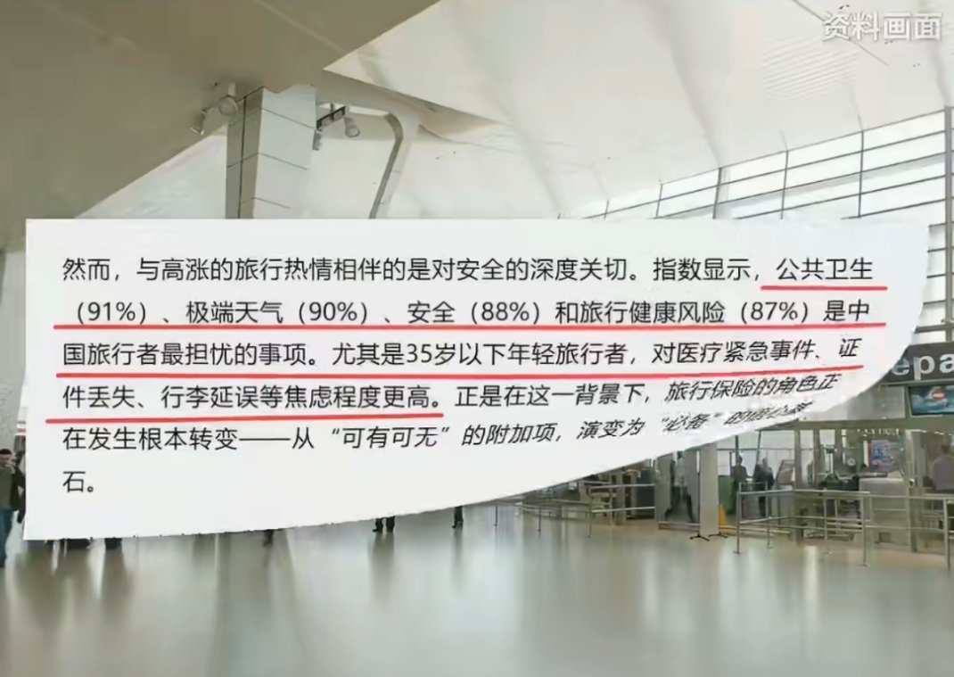 中秋国庆出入境机票预订已超128万张 超长假期激发出行热情，机票预订量突破128