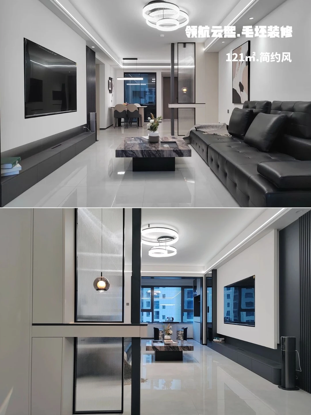 领航云熙121㎡现代简约风｜舒适高级感✨