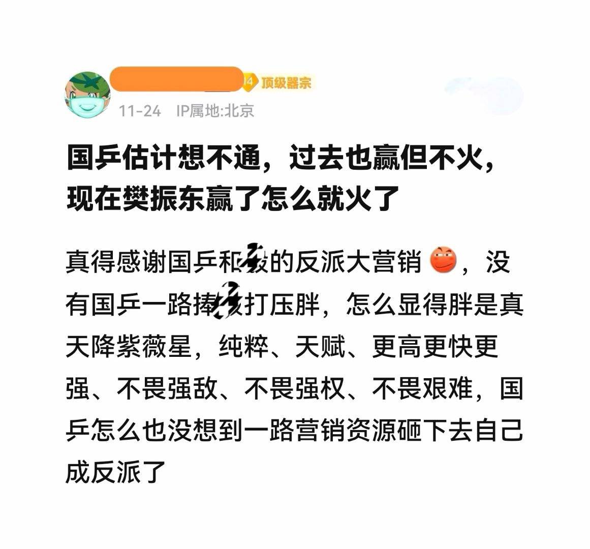 樊振东一直就火，未来会更火。一代宗师樊振东世界排名不能定义樊振东全国人民都想樊振