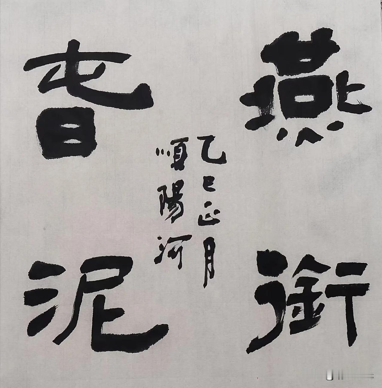 【星期一讲历史：刘邦和项羽】

        公元前206年，秦王捧着传国玉玺