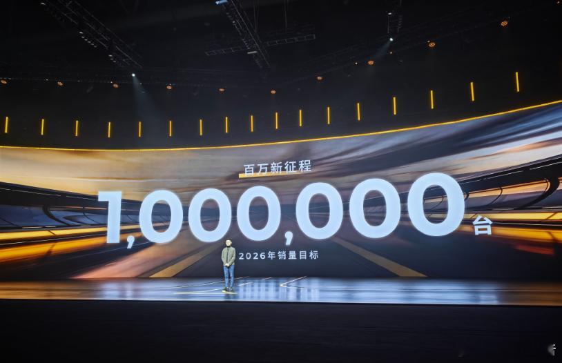 零跑汽车宣布2026年销量目标100万台11月27日，在零跑Lafa5上市发布会