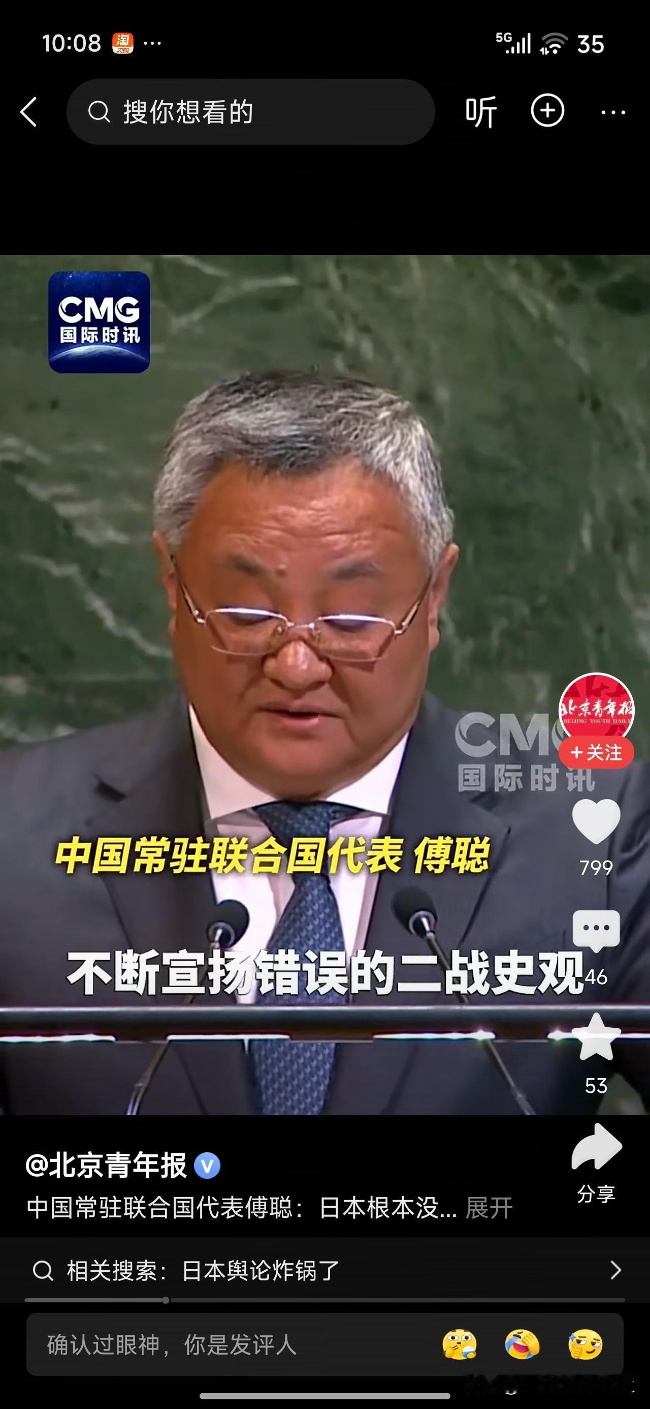 中国否决日本成为常任理事国是日本人自作自受！
中国之所以否日本成为常任理事国，是