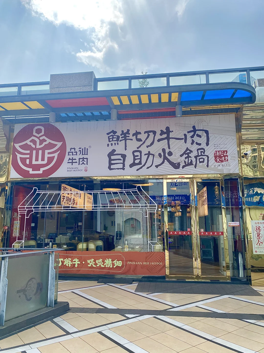 增城！！午市两位数💰鲜切牛肉🥩任吃～