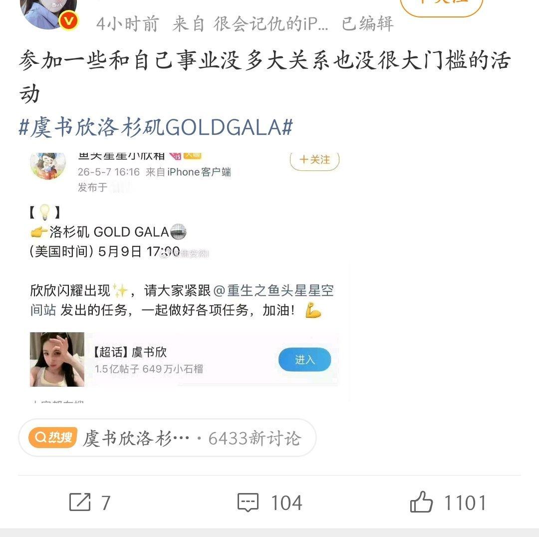 好了，我知道你担参加不了所以嫉妒了~毕竟肉丝连拍mv都要copy女神穿搭呀