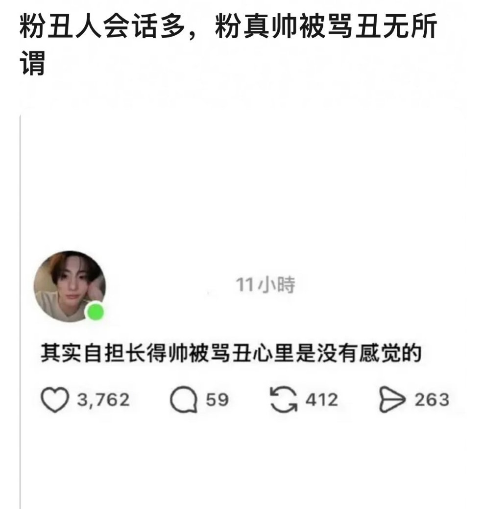 是的