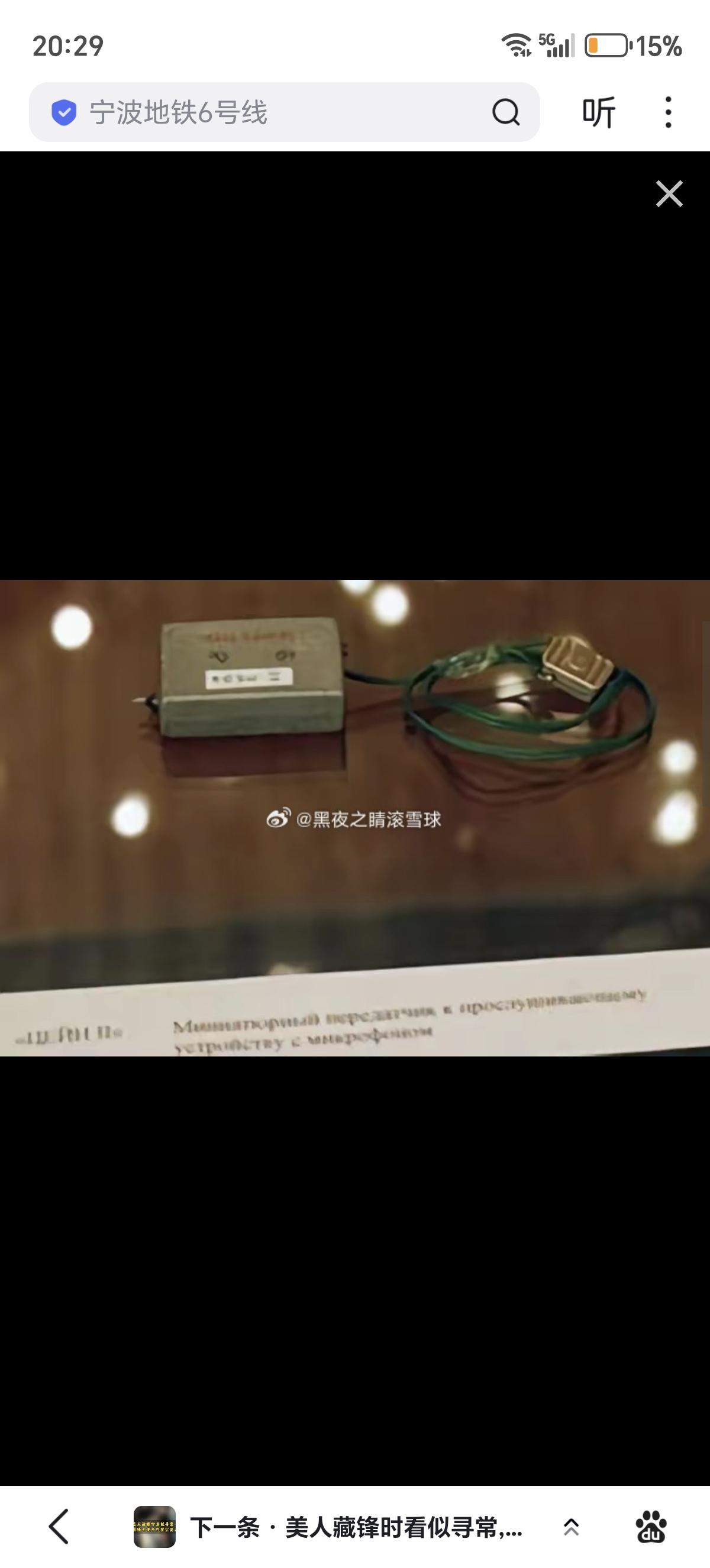 美国和澳大利亚合伙在中国大使馆的混凝土里装了三百多个窃听器。然后美国用这些窃听器
