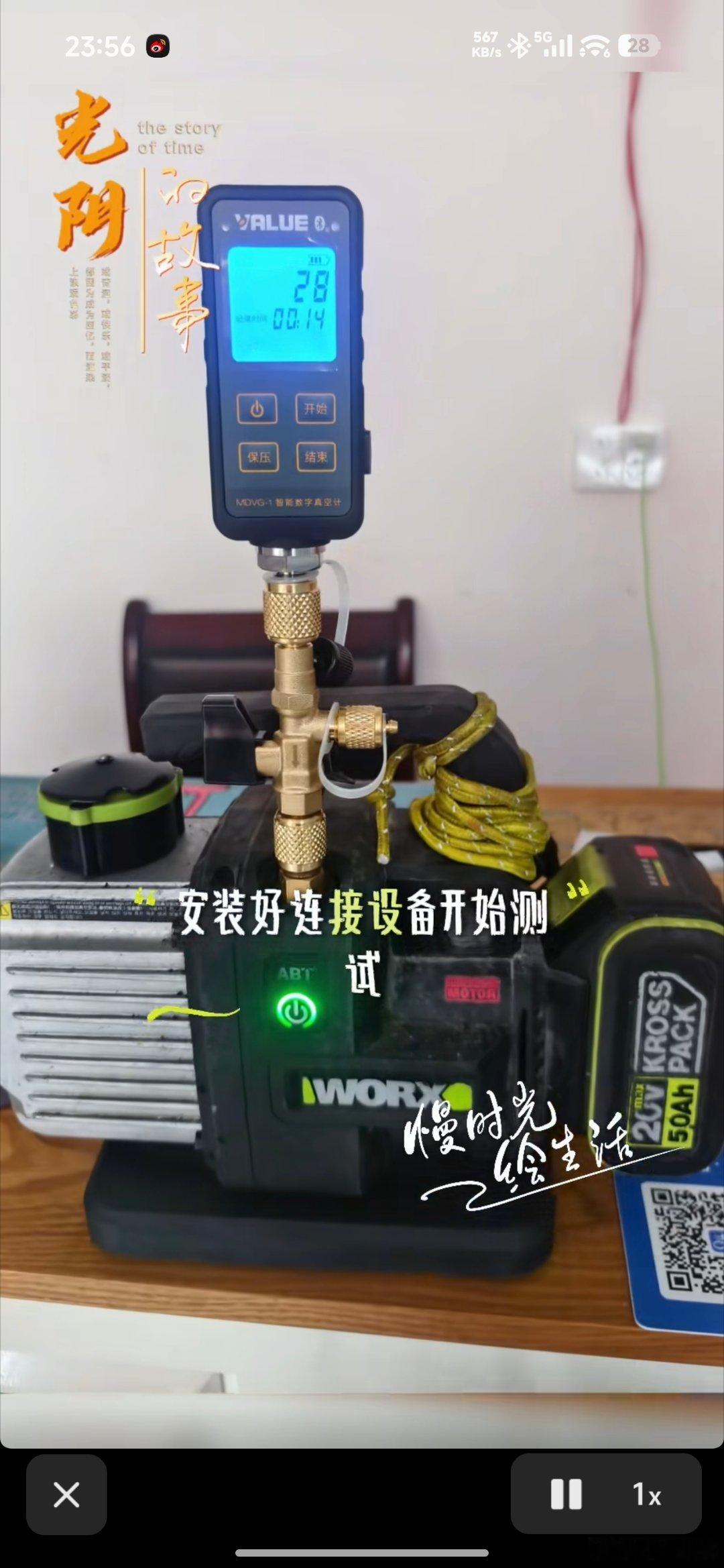 美的的空调安装服务也开始接入真空计，用APP实时监测抽真空数据了。我早就说过，小